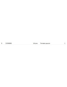 Тягове дишло 31506900 HORSCH 2