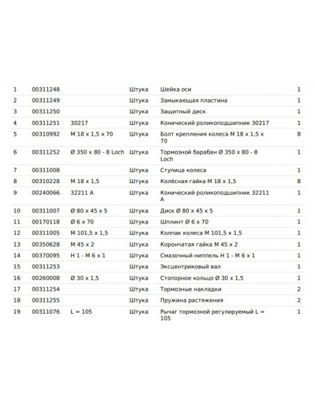 Пружина розтягування 3x17x120 00311255 HORSCH